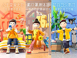 c4d人物