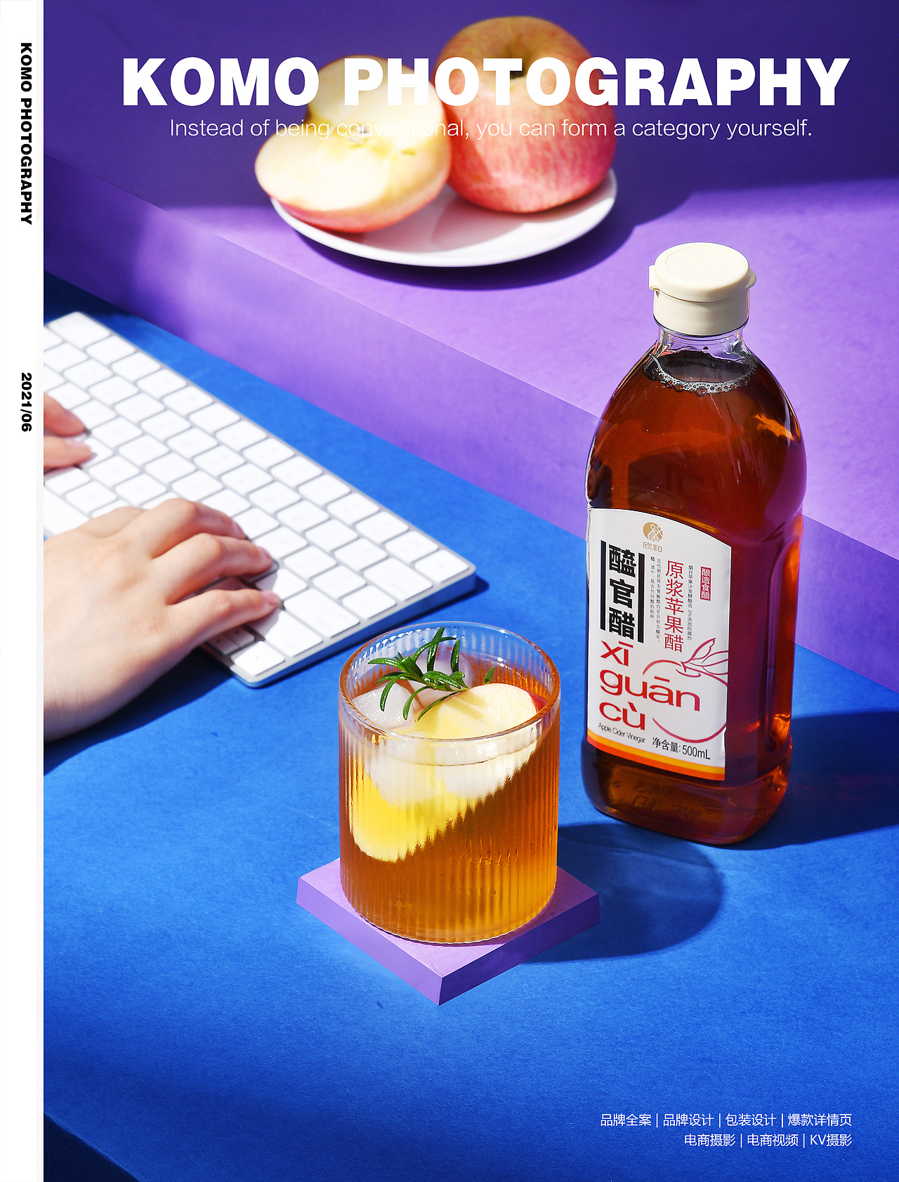 苹果醋拍摄 饮品拍摄 美食摄影（图ZMjU5NzkyMjAw） - 产品摄影 - 站酷设计师孔墨摄影原创素材 - 站酷ZCOOL