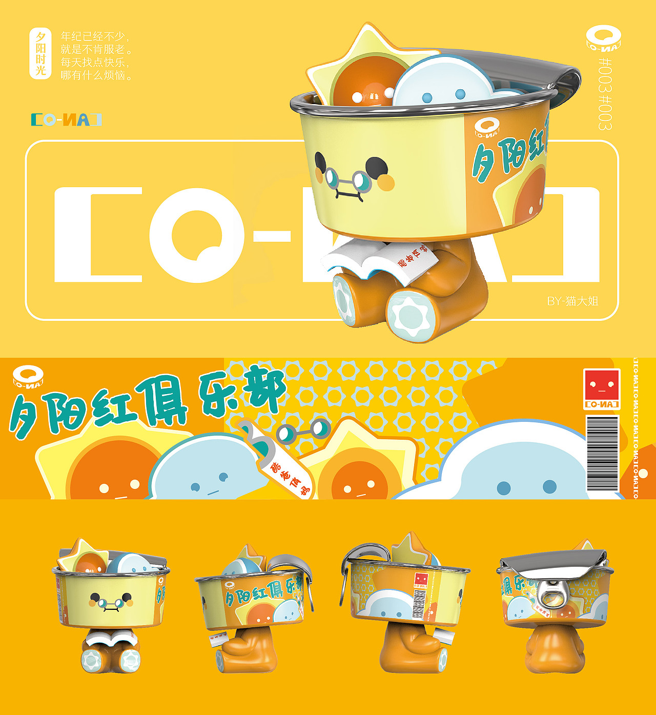 可卡·时光系列｜IP形象（图ZMzEyMjk2MDcy） - IP形象 - 站酷设计师猫打劫原创素材 - 站酷ZCOOL