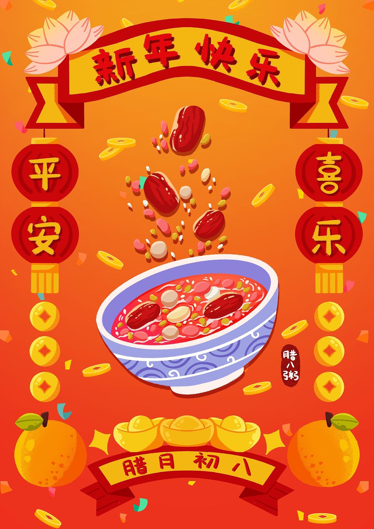 中国传统文化--年俗