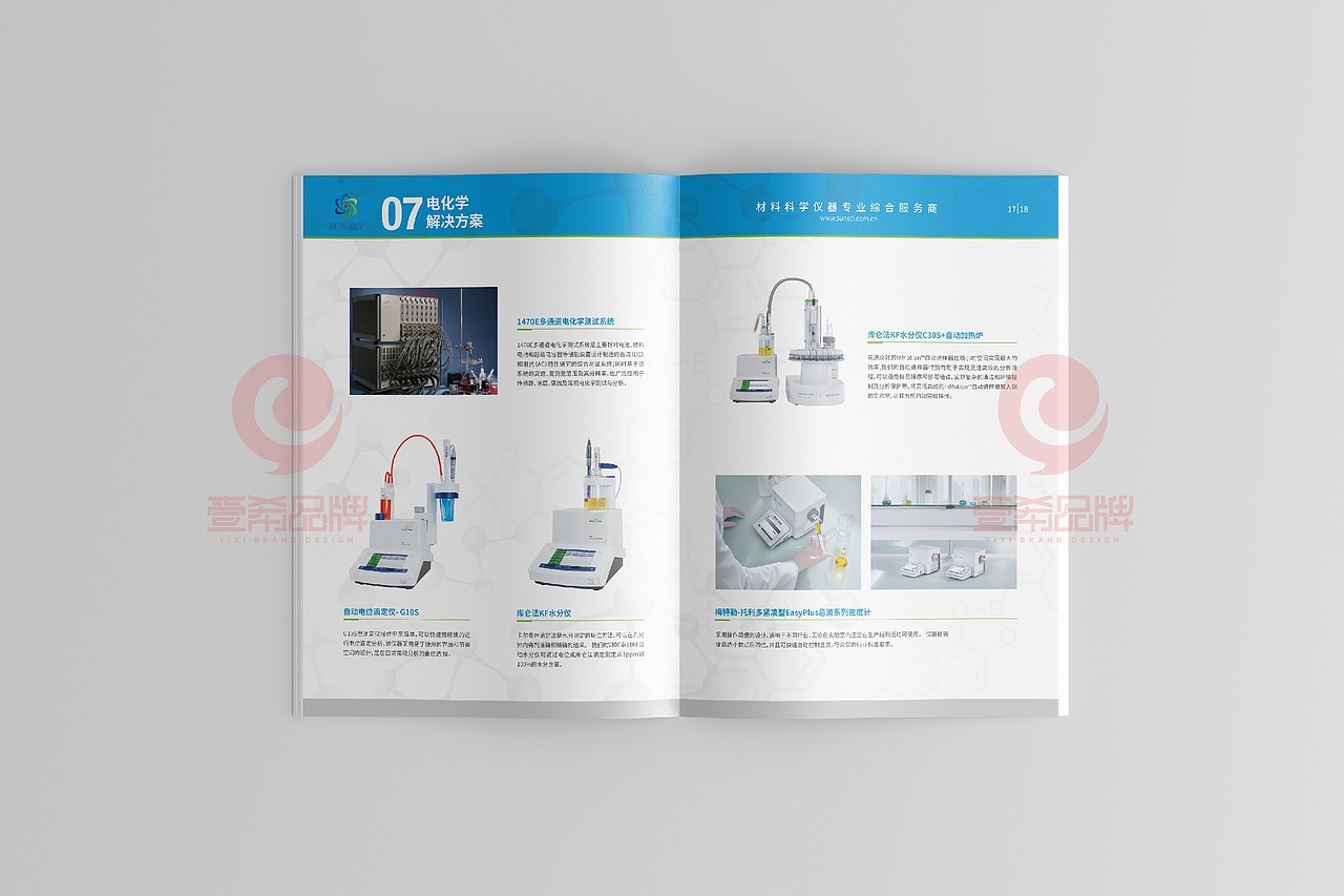 一希品牌设计--科学仪器画册宣传册设计