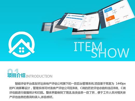 智能評估平臺后臺系統(tǒng)（個人主頁-ZNDM2NDk0MzI=） - 軟件界面 - 站酷設(shè)計師楊木易的楊原創(chuàng)素材 - 站酷ZCOOL