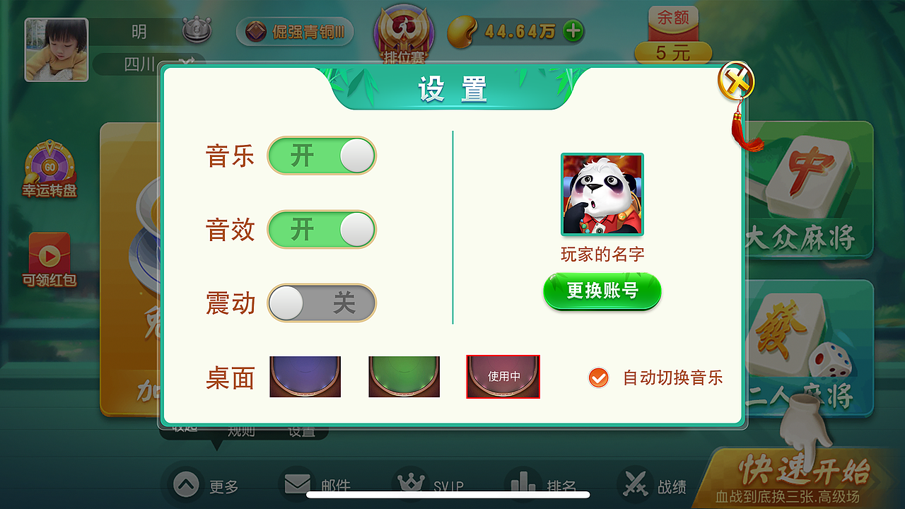 棋牌作品04（图ZMjA5MTQwODgw） - 游戏UI - 站酷设计师ssifkmyd原创素材 - 站酷ZCOOL