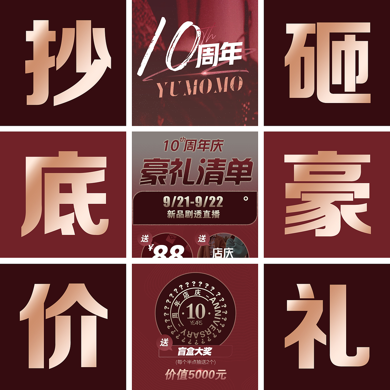 微博图、直播海报（图ZMjM4ODA3Nzg0） - 其他平面 - 站酷设计师南风起W原创素材 - 站酷ZCOOL