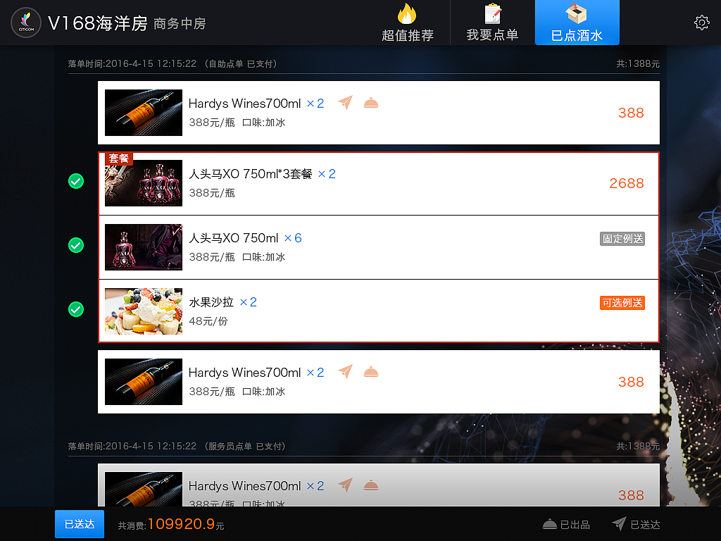 KTV C端點單（ipad）（圖ZNjMxNTM1MzY=） - APP界面 - 站酷設計師Jie_Cai原創(chuàng)素材 - 站酷ZCOOL