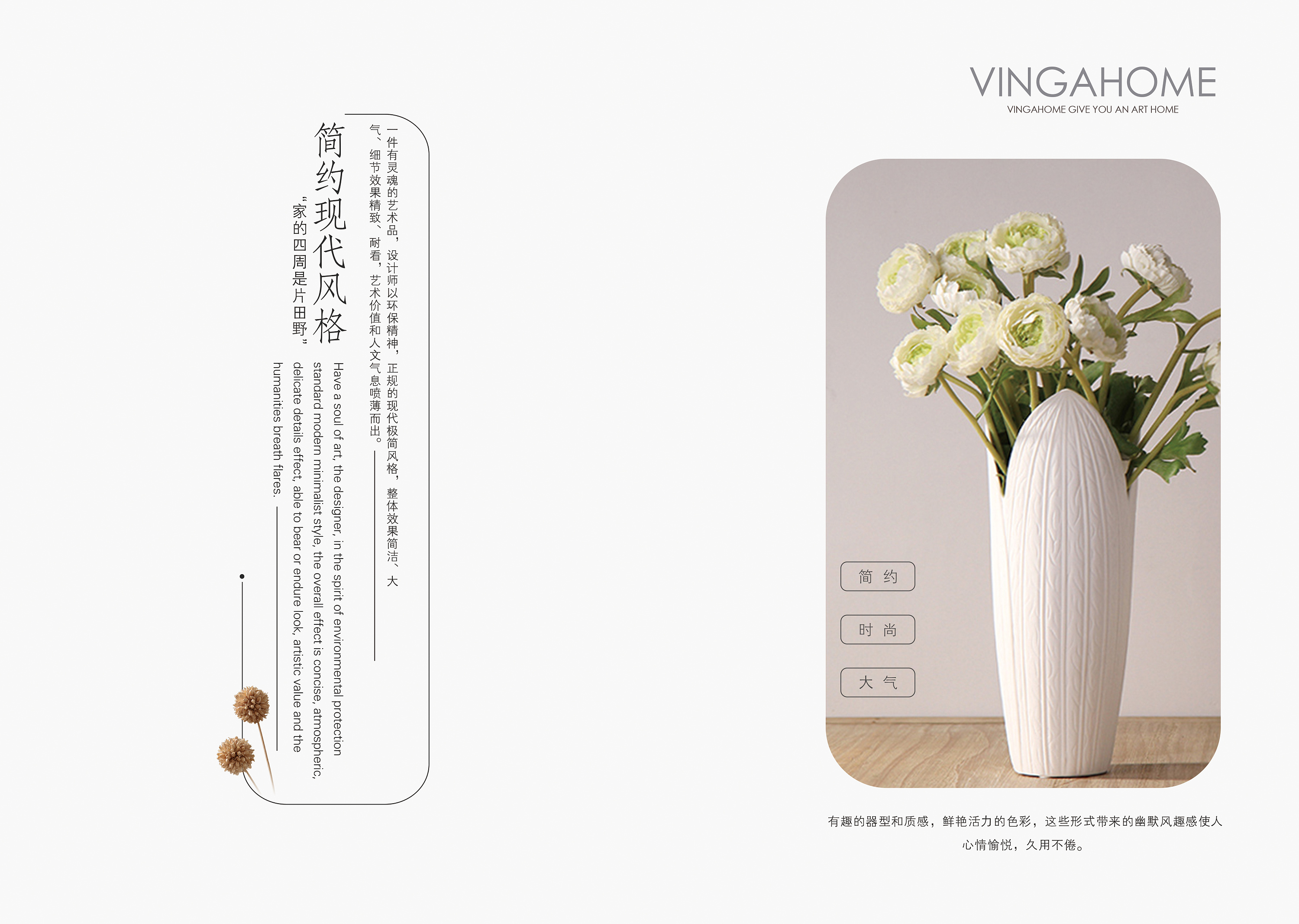 陶瓷花瓶画册设计