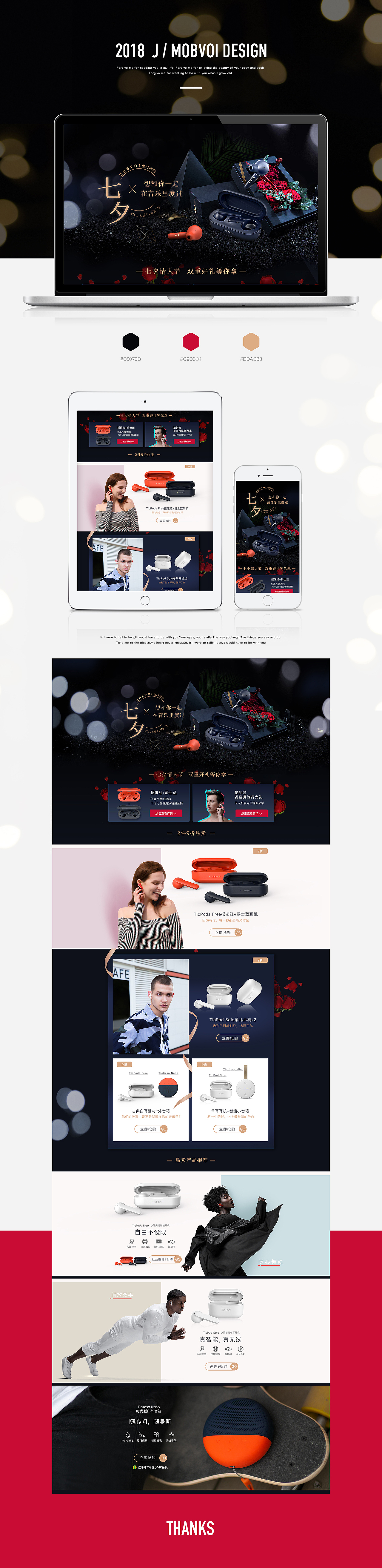 七夕节（图ZMTI2NTE4NjQ0） - 电商 - 站酷设计师zssyouyou原创素材 - 站酷ZCOOL