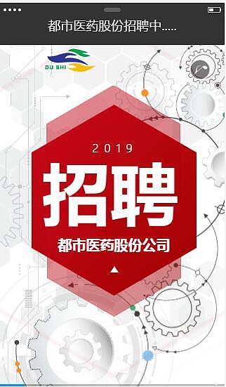 H5 人事部招聘主题（图ZMTQyMjgwMzMy） - 动效设计 - 站酷设计师huoxing1030原创素材 - 站酷ZCOOL