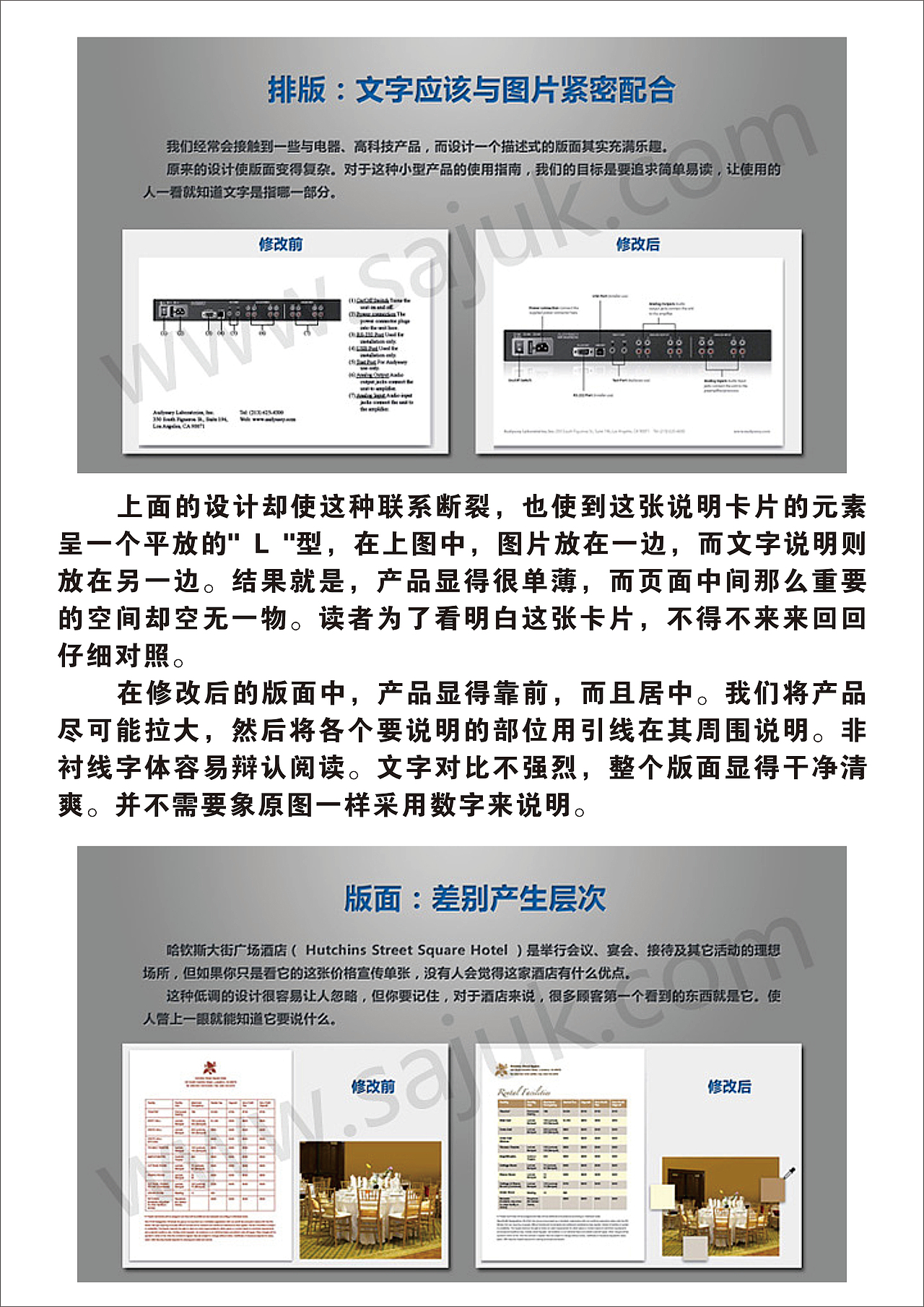 排版设计知识（图ZMTgwMjQ2MjI4） - 品牌 - 站酷设计师一壶烈酒90原创素材 - 站酷ZCOOL