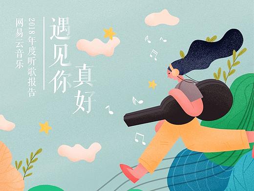 一周插画总结 H5