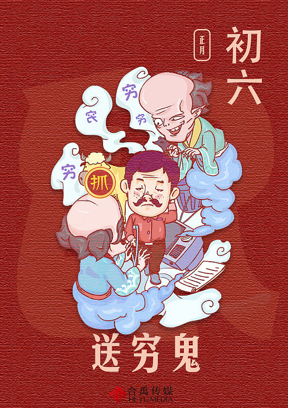 年俗系列海报2020（图ZMTk1NjUzMDQw） - 其他平面 - 站酷设计师凌夏CC原创素材 - 站酷ZCOOL