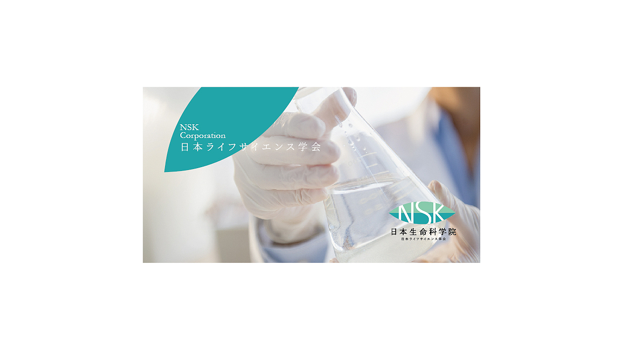 日本生命科学院LOGO设计