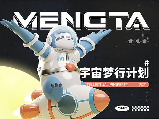 纾兰×中国航天基金会 | IP联名 | 宇宙梦行计划