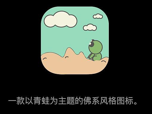 图标手机界面
