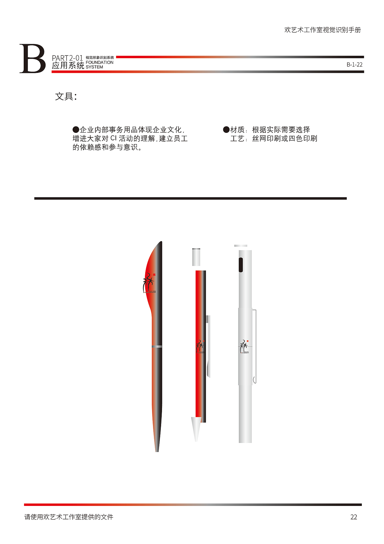 欢艺术工作室vis（图ZMTI5NDQ1MTM2） - 品牌 - 站酷设计师0qyh原创素材 - 站酷ZCOOL
