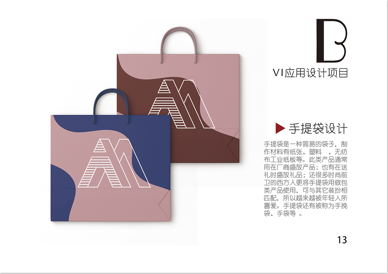 安徽美术馆vi手册