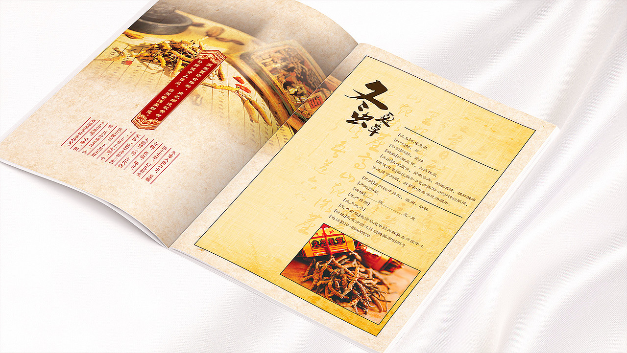 中国医药集团高端保健品包装设计-太歌创意