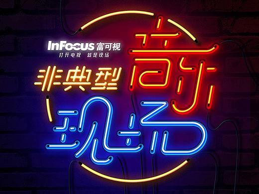 logo和字体设计
