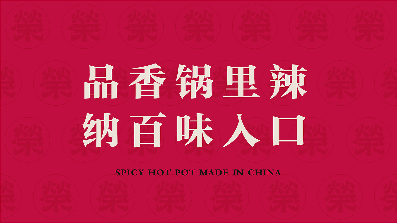 品牌 | 喜榮宫（图ZMTkyNjMyMDc2） - 品牌 - 站酷设计师Bicycle丨单车原创素材 - 站酷ZCOOL