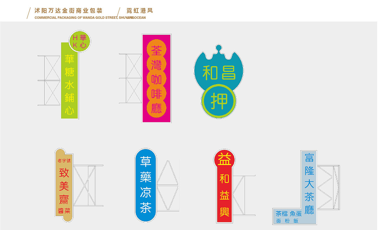 商业街美陈、主题街区（图ZMjExNDMwMTg4） - 其他三维 - 站酷设计师苏州商业美陈设计原创素材 - 站酷ZCOOL