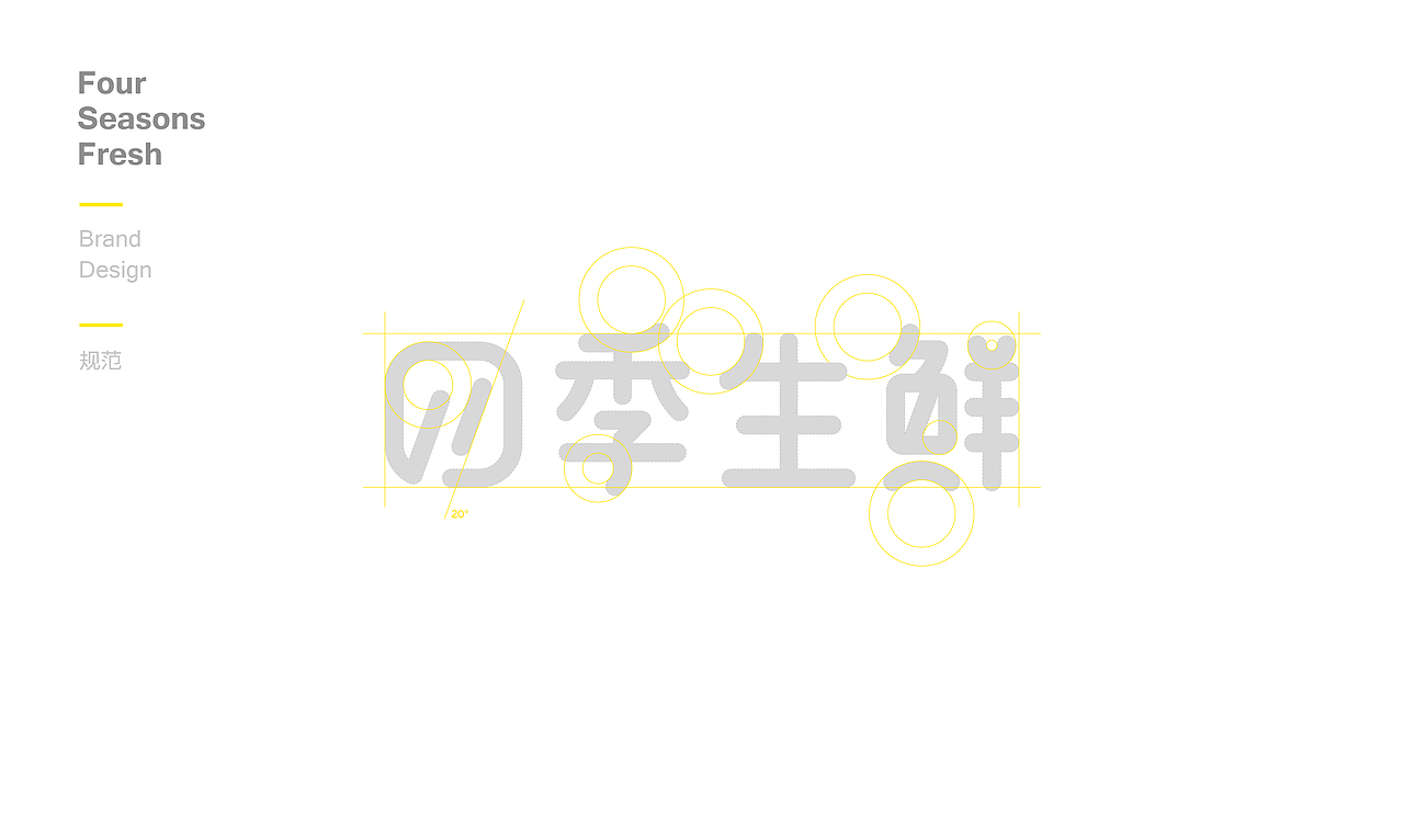 NetEase-四季生鲜（图ZNTI0MjQ3Njg=） - Logo - 站酷设计师嘛玩儿应原创素材 - 站酷ZCOOL