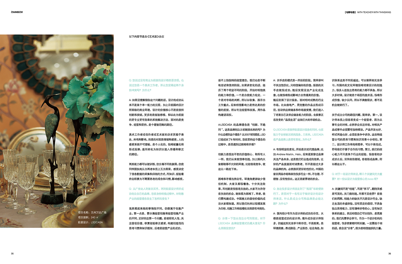 瑞宝彩虹报告杂志（图ZMTA3MjgyMTY0） - 宣传物料 - 站酷设计师设计师ping原创素材 - 站酷ZCOOL