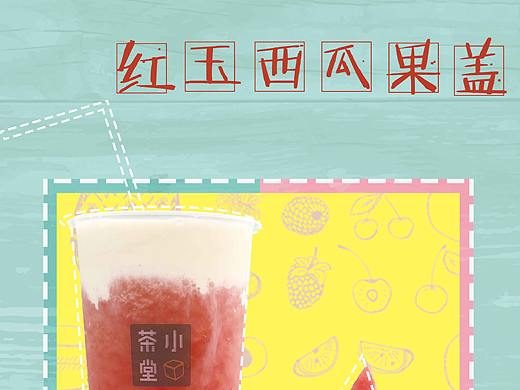 奶茶海报