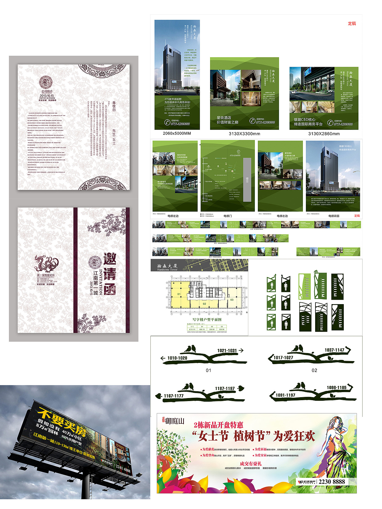 线下物料/包装/印刷/活动/海报/易拉宝/名片/折页.....（图ZMTk2MTU1Nzg4） - 其他 - 站酷设计师sourceking原创素材 - 站酷ZCOOL