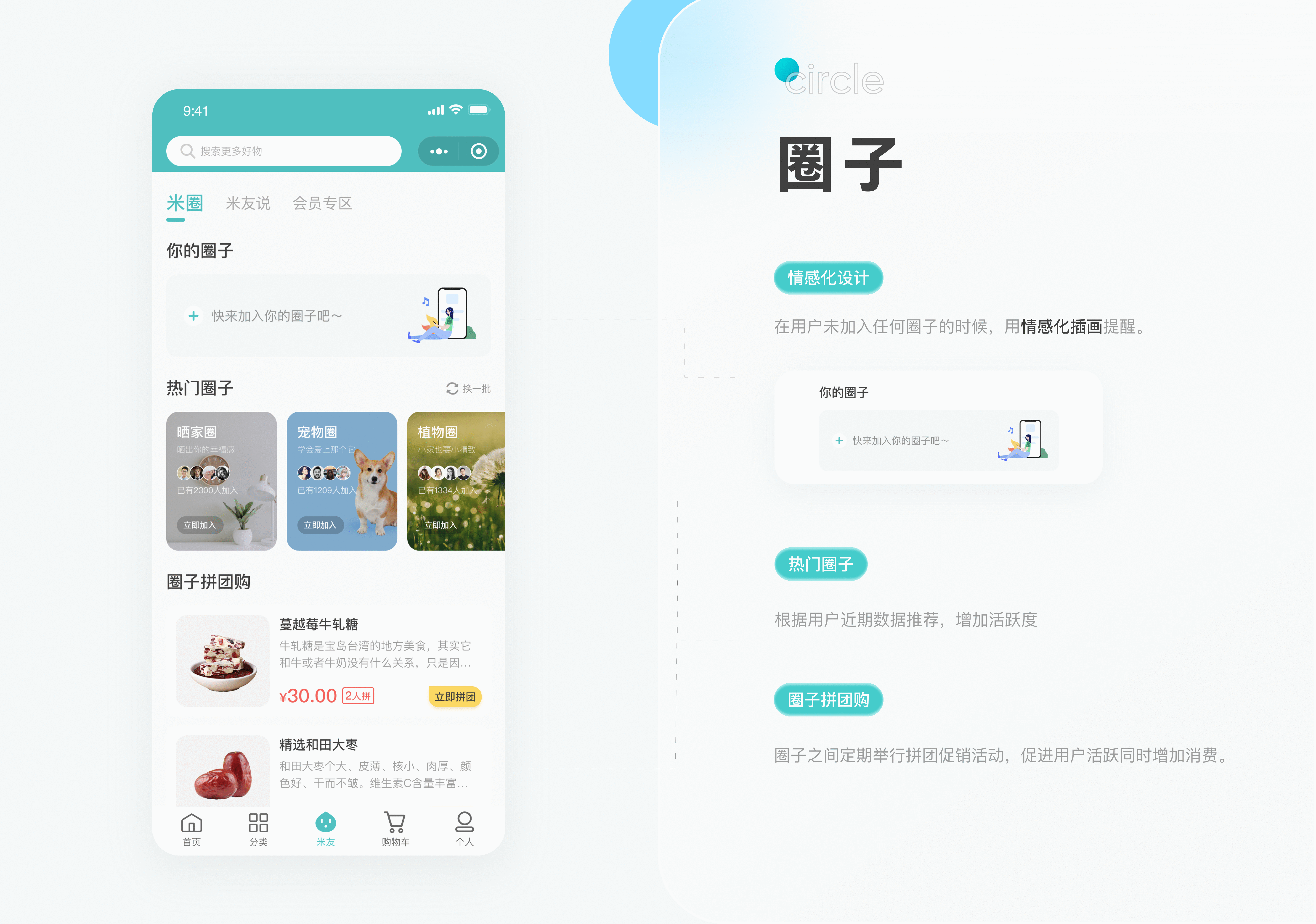 米阁优品小程序2.0（图ZMjQyMjE3NjUy） - APP界面 - 站酷设计师晨暮的原创素材 - 站酷ZCOOL