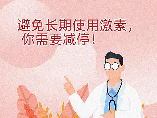 醫(yī)療長圖文（個人主頁-ZNTIyNTkwNTI=） - 其他平面 - 站酷設(shè)計師Z39597665原創(chuàng)素材 - 站酷ZCOOL