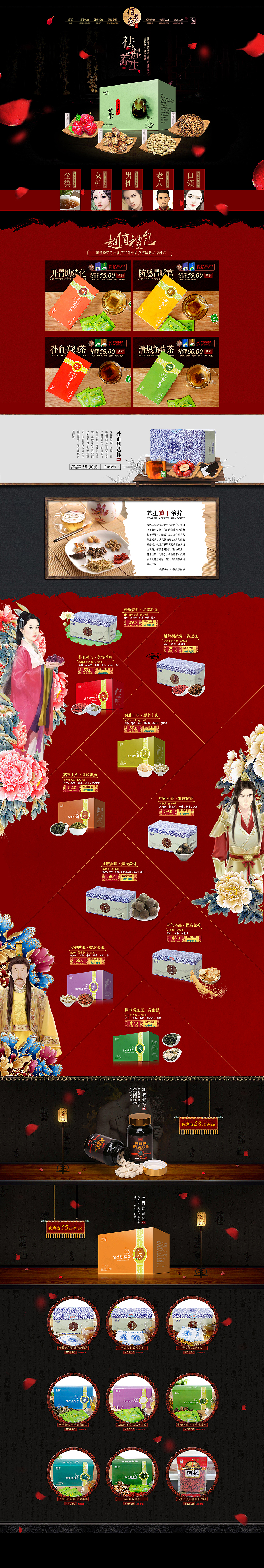 6月份店铺首页（图ZMzA2ODAyODQ=） - 电商 - 站酷设计师yuangang1992原创素材 - 站酷ZCOOL