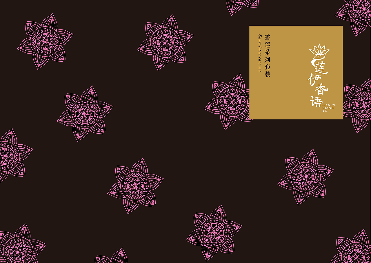 莲伊香语品牌视觉（图ZOTIwOTcxNzI=） - 品牌 - 站酷设计师曼曼灵灵原创素材 - 站酷ZCOOL