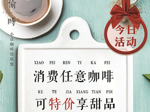 咖啡摆台