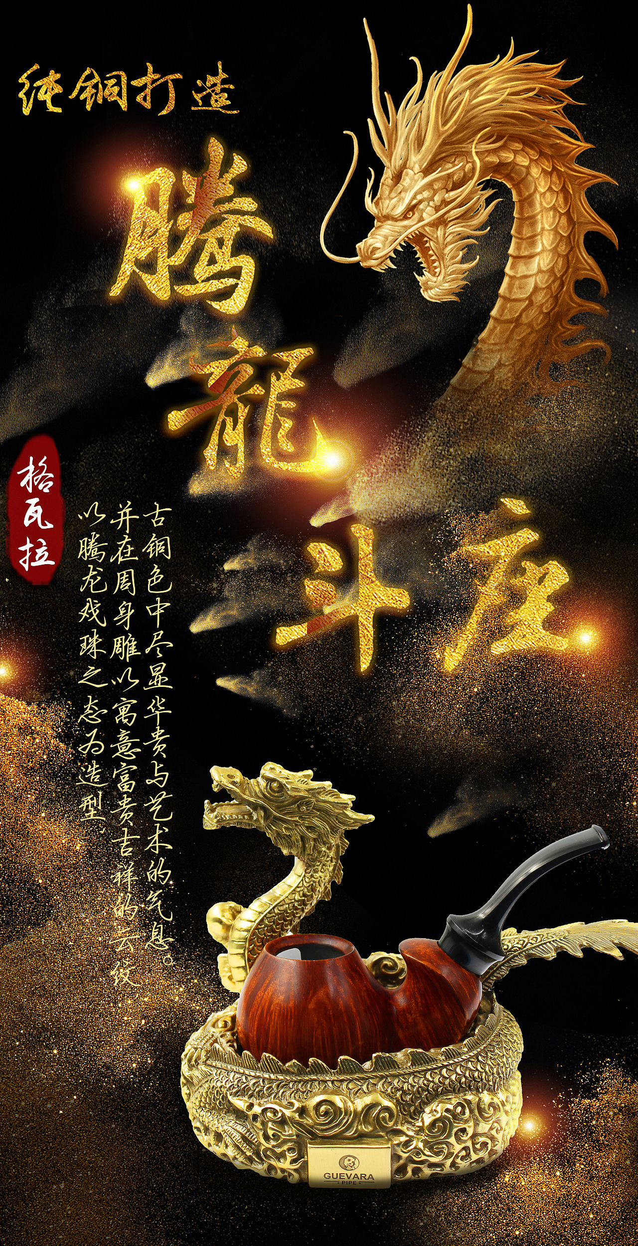 腾龙斗座（图ZMTY1MTg4NjMy） - 海报 - 站酷设计师Siboyin原创素材 - 站酷ZCOOL