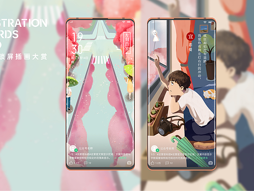 乐划锁屏——爱情是一场意料之外的邂逅