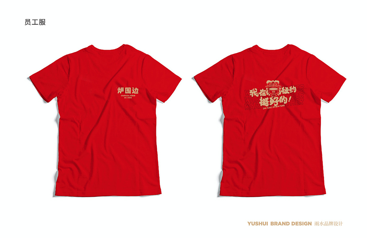 炉围边（图ZMjMwNjQwMDA4） - 品牌 - 站酷设计师羊土豆原创素材 - 站酷ZCOOL