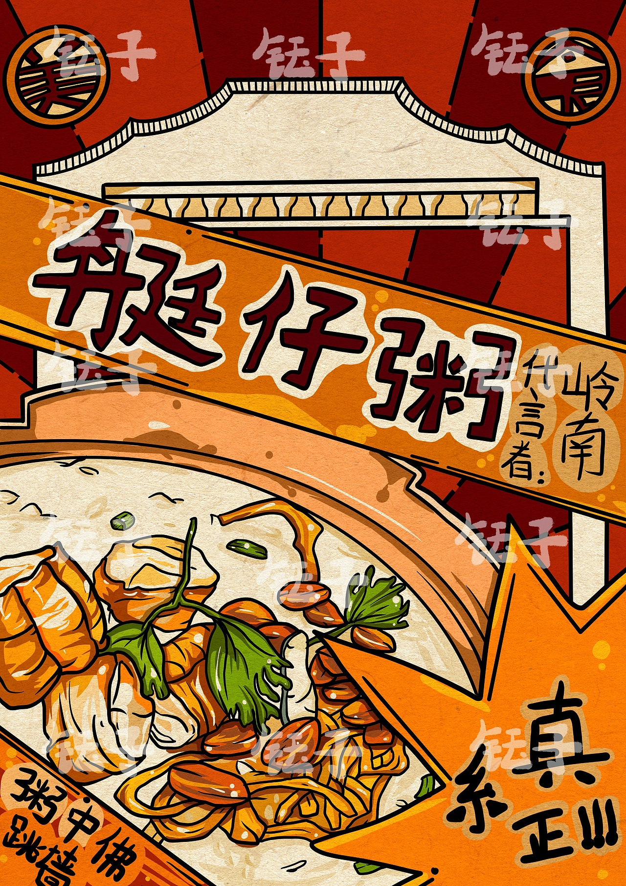 岭南美食六部曲，美味记录（图ZMjM3NDQ3MDQw） - 创作习作 - 站酷设计师星球悲原创素材 - 站酷ZCOOL