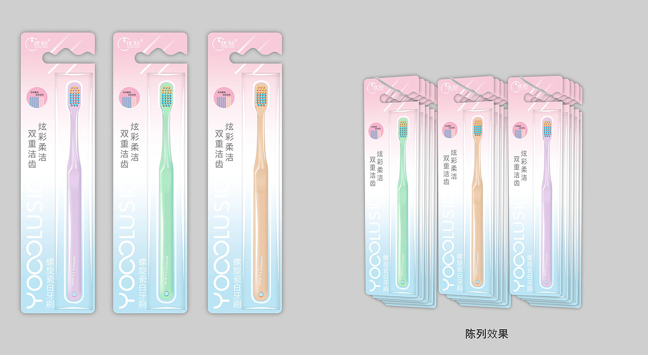 牙刷配色及包装（图ZMjU5MjAyODA0） - 生活用品 - 站酷设计师晓尖原创素材 - 站酷ZCOOL
