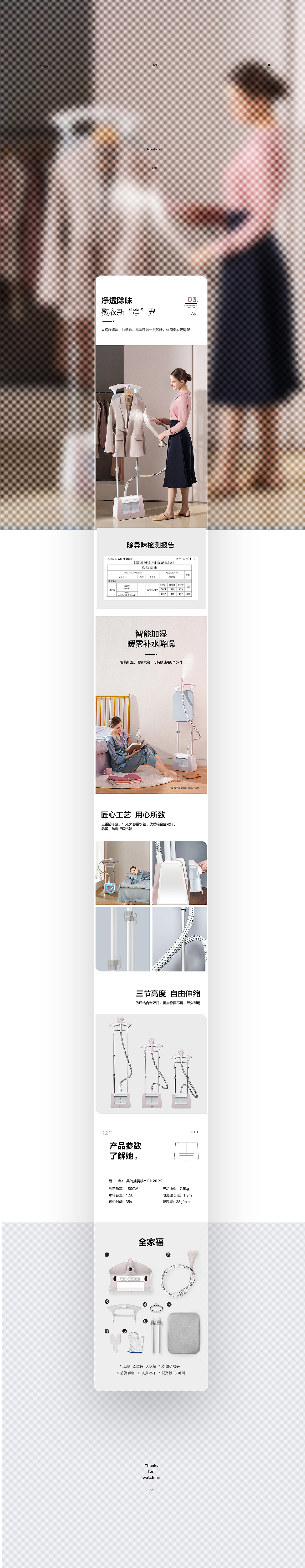 详情页 ✖ 3 ✖ O·VISION（图ZMjYwNzA3MTcy） - 电商 - 站酷设计师欧视觉原创素材 - 站酷ZCOOL