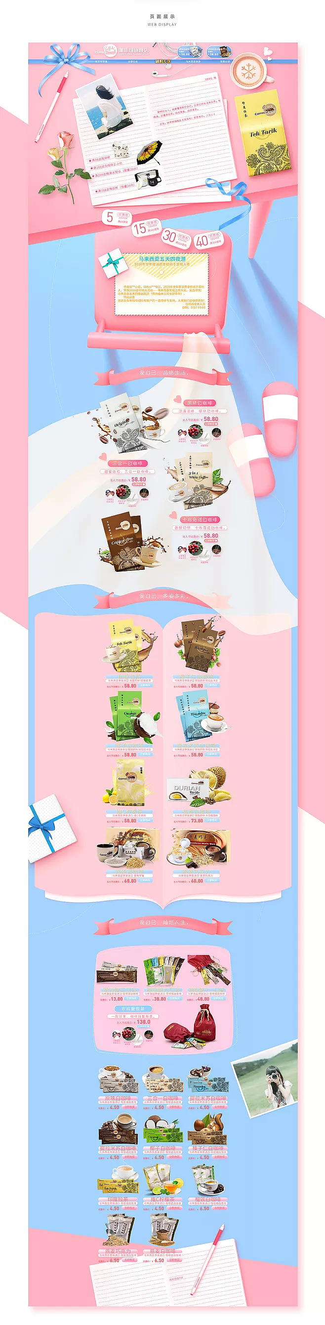 首页（图ZODkwMDcwMDQ=） - 电商 - 站酷设计师雨落弦断j原创素材 - 站酷ZCOOL