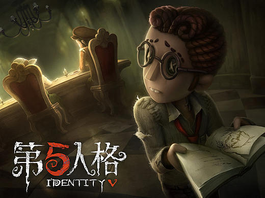 《第五人格》GUI设计