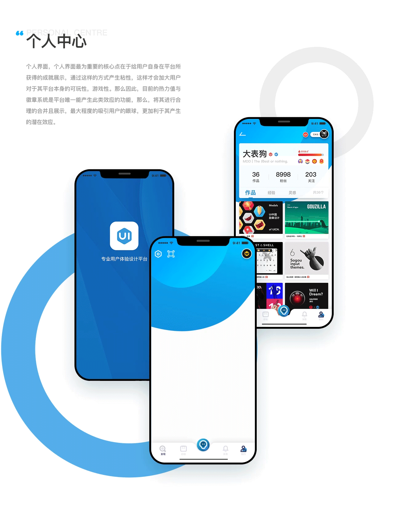 UICN APP DESIGN PROJECT SUMMARY（图ZMTgyNjk5NDA4） - APP界面 - 站酷设计师万象制造原创素材 - 站酷ZCOOL