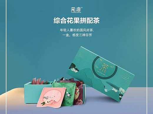 花茶详情页