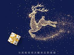 平安夜快乐