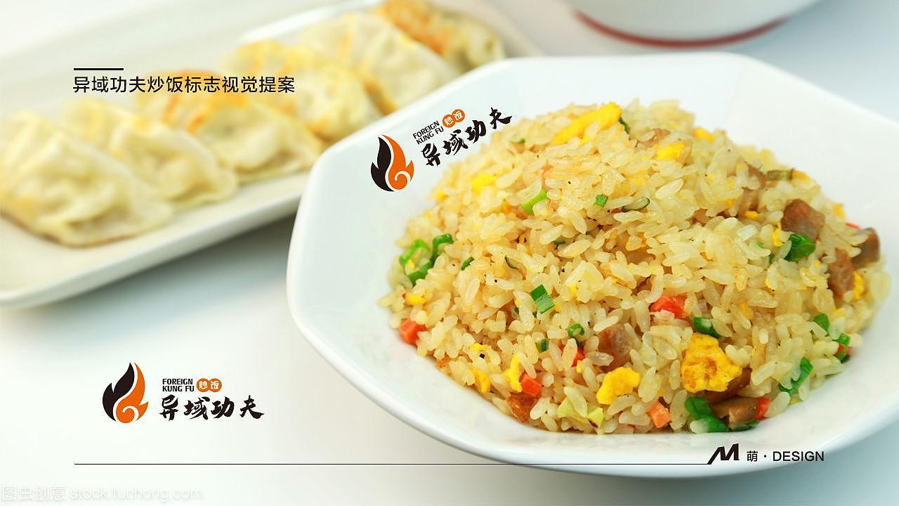异域炒饭logo设计提案-餐饮品牌设计（图ZMjAxODc5OTYw） - 品牌 - 站酷设计师山东北川设计原创素材 - 站酷ZCOOL