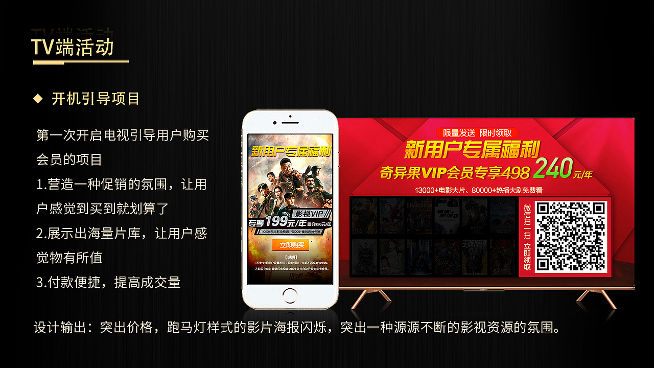 TV端影视运营推荐为设计（图ZMjA3MDQwMjQw） - 其他UI - 站酷设计师牛筋白辣椒原创素材 - 站酷ZCOOL