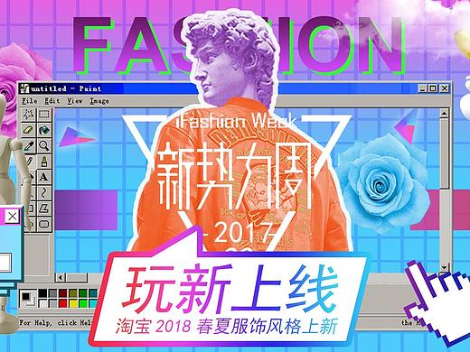 服饰蒸汽风格海报