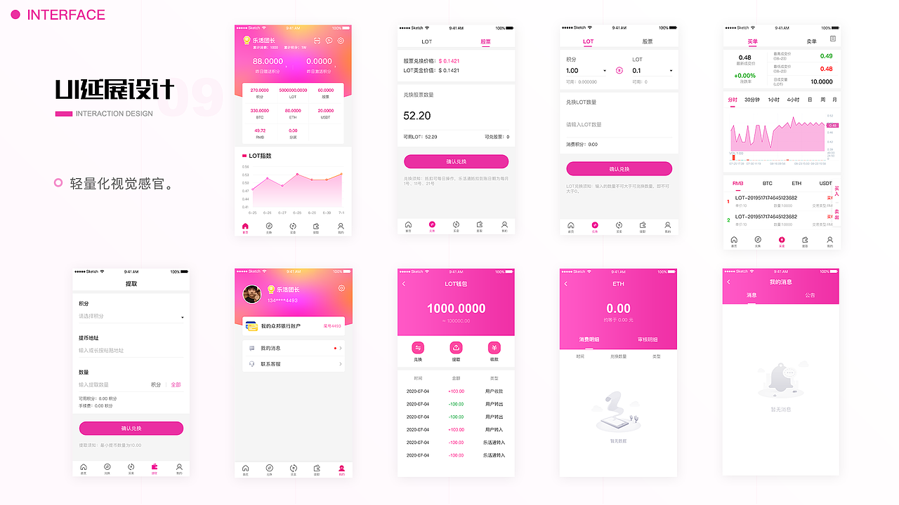 2018-2020 Sevonne作品集