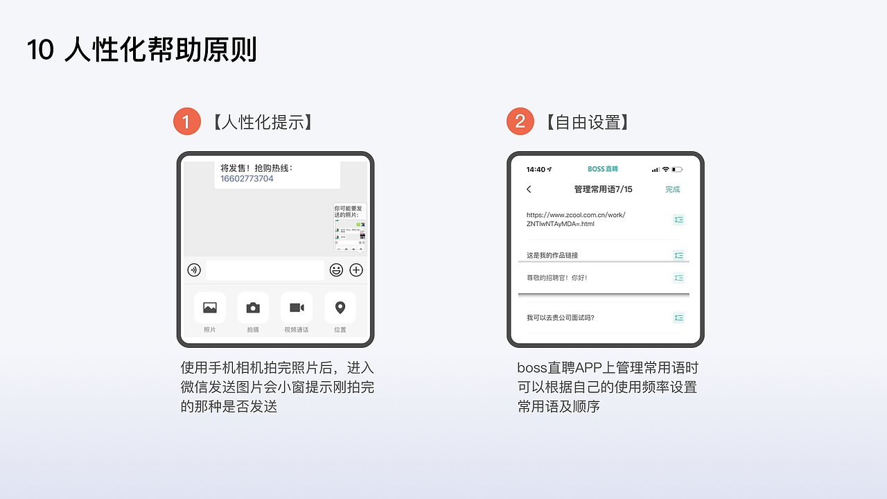 交互设计可行性原则整理