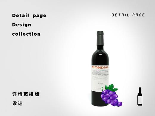 简约风进口红酒产品详情